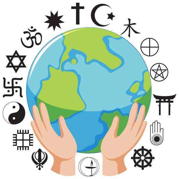 Религия и культура: обогащение через взаимодействие